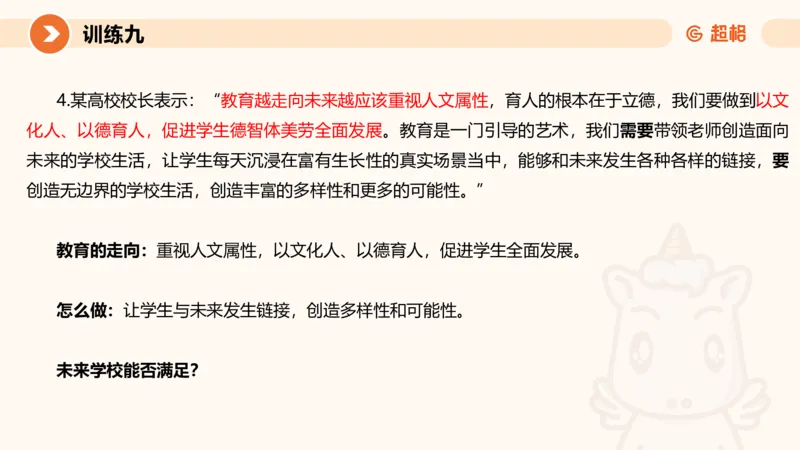 2024公务员申论刷题归纳概括3_20230926220610_2026考公资料_（05）超格_行测申论2025超格合集(行测&申论&政治理论)_申论2025超格申论全家桶_24年冰哥申论-赠送_课件