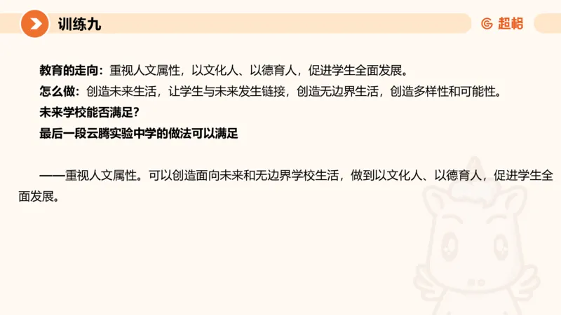 2024公务员申论刷题归纳概括3_20230926220610_2026考公资料_（05）超格_行测申论2025超格合集(行测&申论&政治理论)_申论2025超格申论全家桶_24年冰哥申论-赠送_课件