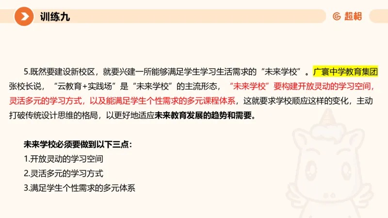 2024公务员申论刷题归纳概括3_20230926220610_2026考公资料_（05）超格_行测申论2025超格合集(行测&申论&政治理论)_申论2025超格申论全家桶_24年冰哥申论-赠送_课件