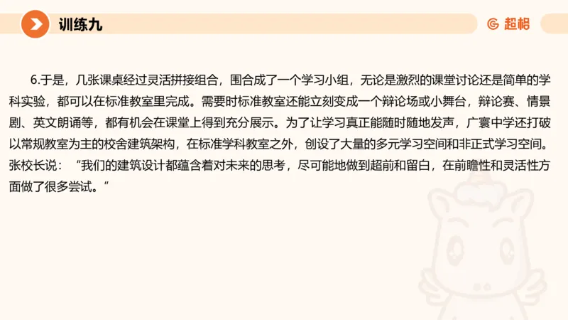 2024公务员申论刷题归纳概括3_20230926220610_2026考公资料_（05）超格_行测申论2025超格合集(行测&申论&政治理论)_申论2025超格申论全家桶_24年冰哥申论-赠送_课件
