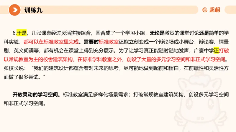 2024公务员申论刷题归纳概括3_20230926220610_2026考公资料_（05）超格_行测申论2025超格合集(行测&申论&政治理论)_申论2025超格申论全家桶_24年冰哥申论-赠送_课件