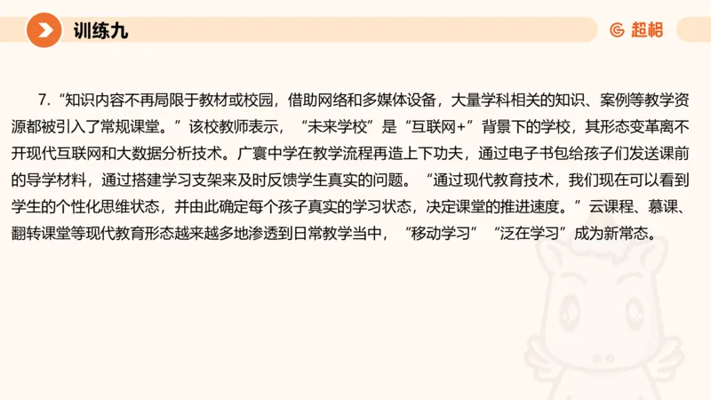 2024公务员申论刷题归纳概括3_20230926220610_2026考公资料_（05）超格_行测申论2025超格合集(行测&申论&政治理论)_申论2025超格申论全家桶_24年冰哥申论-赠送_课件