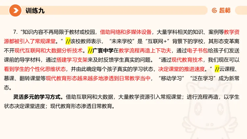 2024公务员申论刷题归纳概括3_20230926220610_2026考公资料_（05）超格_行测申论2025超格合集(行测&申论&政治理论)_申论2025超格申论全家桶_24年冰哥申论-赠送_课件