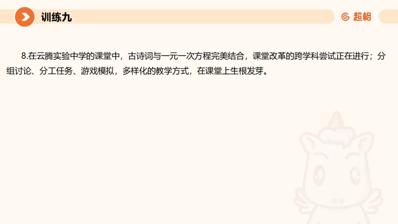 2024公务员申论刷题归纳概括3_20230926220610_2026考公资料_（05）超格_行测申论2025超格合集(行测&申论&政治理论)_申论2025超格申论全家桶_24年冰哥申论-赠送_课件