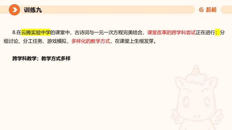 2024公务员申论刷题归纳概括3_20230926220610_2026考公资料_（05）超格_行测申论2025超格合集(行测&申论&政治理论)_申论2025超格申论全家桶_24年冰哥申论-赠送_课件