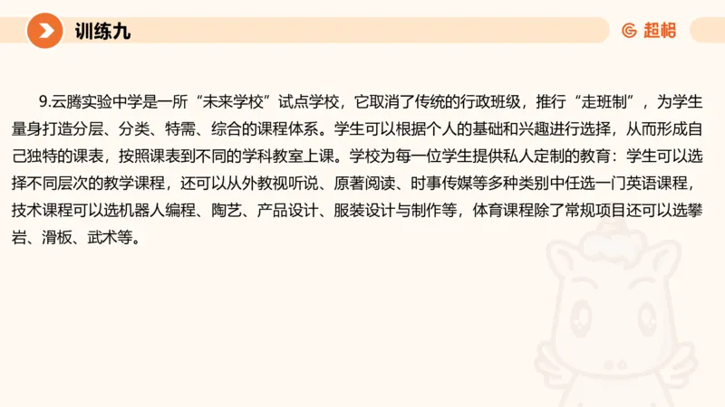 2024公务员申论刷题归纳概括3_20230926220610_2026考公资料_（05）超格_行测申论2025超格合集(行测&申论&政治理论)_申论2025超格申论全家桶_24年冰哥申论-赠送_课件