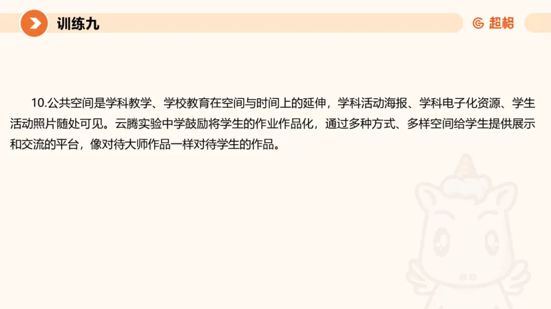 2024公务员申论刷题归纳概括3_20230926220610_2026考公资料_（05）超格_行测申论2025超格合集(行测&申论&政治理论)_申论2025超格申论全家桶_24年冰哥申论-赠送_课件