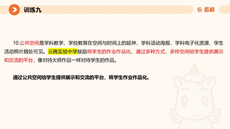 2024公务员申论刷题归纳概括3_20230926220610_2026考公资料_（05）超格_行测申论2025超格合集(行测&申论&政治理论)_申论2025超格申论全家桶_24年冰哥申论-赠送_课件