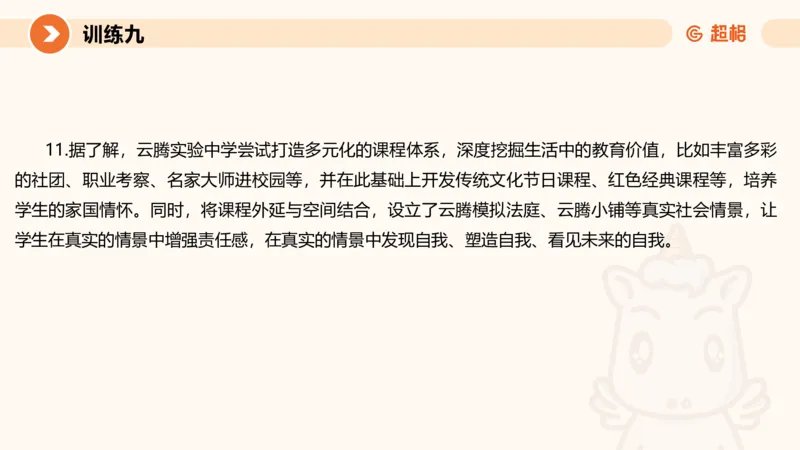 2024公务员申论刷题归纳概括3_20230926220610_2026考公资料_（05）超格_行测申论2025超格合集(行测&申论&政治理论)_申论2025超格申论全家桶_24年冰哥申论-赠送_课件