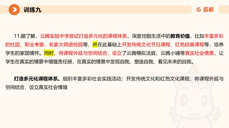2024公务员申论刷题归纳概括3_20230926220610_2026考公资料_（05）超格_行测申论2025超格合集(行测&申论&政治理论)_申论2025超格申论全家桶_24年冰哥申论-赠送_课件