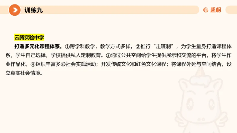 2024公务员申论刷题归纳概括3_20230926220610_2026考公资料_（05）超格_行测申论2025超格合集(行测&申论&政治理论)_申论2025超格申论全家桶_24年冰哥申论-赠送_课件