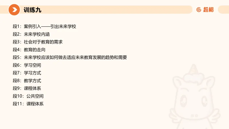 2024公务员申论刷题归纳概括3_20230926220610_2026考公资料_（05）超格_行测申论2025超格合集(行测&申论&政治理论)_申论2025超格申论全家桶_24年冰哥申论-赠送_课件