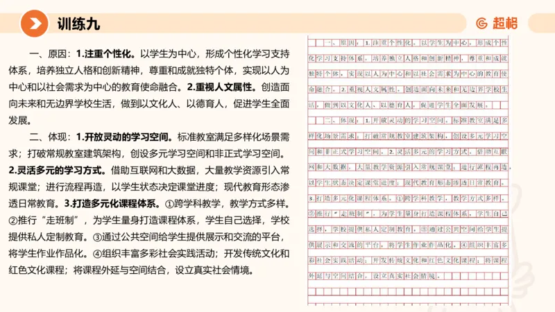 2024公务员申论刷题归纳概括3_20230926220610_2026考公资料_（05）超格_行测申论2025超格合集(行测&申论&政治理论)_申论2025超格申论全家桶_24年冰哥申论-赠送_课件