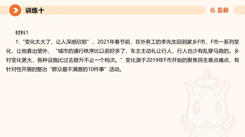 2024公务员申论刷题归纳概括3_20230926220610_2026考公资料_（05）超格_行测申论2025超格合集(行测&申论&政治理论)_申论2025超格申论全家桶_24年冰哥申论-赠送_课件