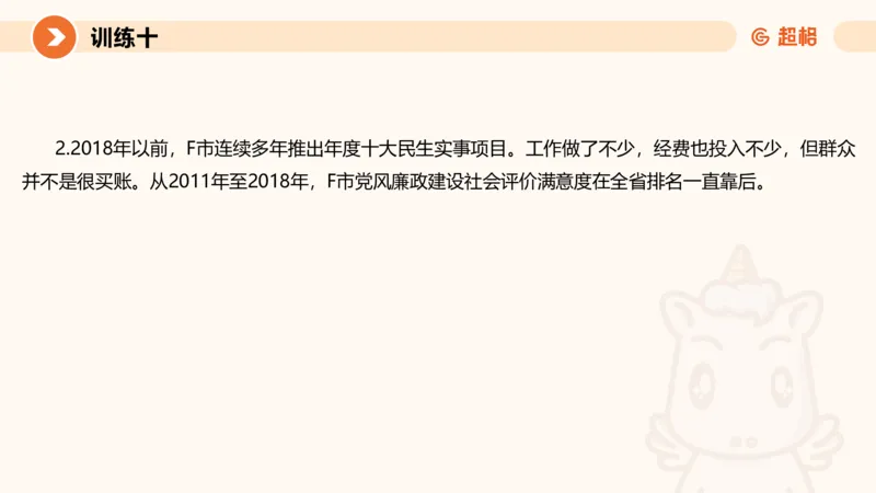 2024公务员申论刷题归纳概括3_20230926220610_2026考公资料_（05）超格_行测申论2025超格合集(行测&申论&政治理论)_申论2025超格申论全家桶_24年冰哥申论-赠送_课件