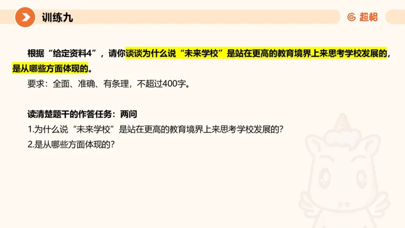 2024公务员申论刷题归纳概括3_20230926220610_2026考公资料_（05）超格_行测申论2025超格合集(行测&申论&政治理论)_申论2025超格申论全家桶_24年冰哥申论-赠送_课件