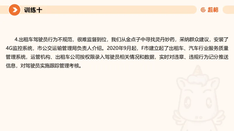 2024公务员申论刷题归纳概括3_20230926220610_2026考公资料_（05）超格_行测申论2025超格合集(行测&申论&政治理论)_申论2025超格申论全家桶_24年冰哥申论-赠送_课件