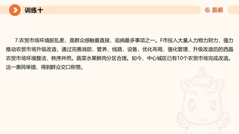 2024公务员申论刷题归纳概括3_20230926220610_2026考公资料_（05）超格_行测申论2025超格合集(行测&申论&政治理论)_申论2025超格申论全家桶_24年冰哥申论-赠送_课件