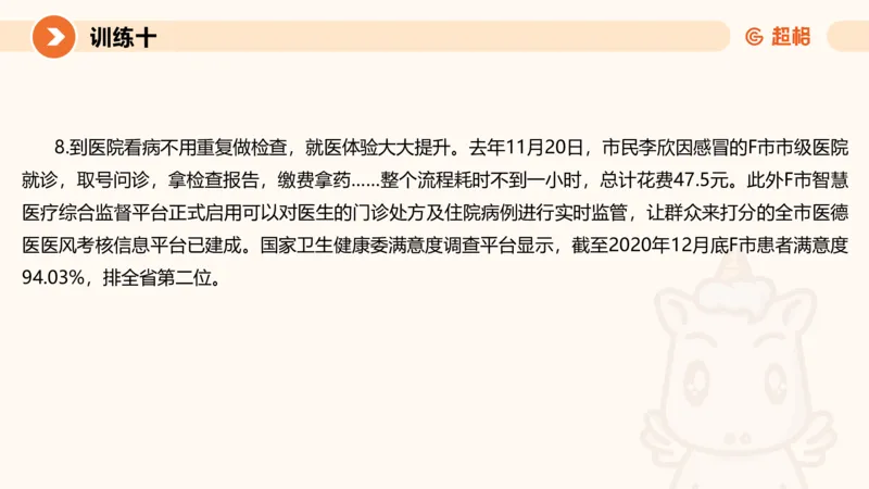 2024公务员申论刷题归纳概括3_20230926220610_2026考公资料_（05）超格_行测申论2025超格合集(行测&申论&政治理论)_申论2025超格申论全家桶_24年冰哥申论-赠送_课件