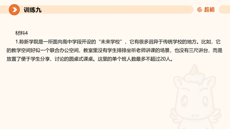 2024公务员申论刷题归纳概括3_20230926220610_2026考公资料_（05）超格_行测申论2025超格合集(行测&申论&政治理论)_申论2025超格申论全家桶_24年冰哥申论-赠送_课件