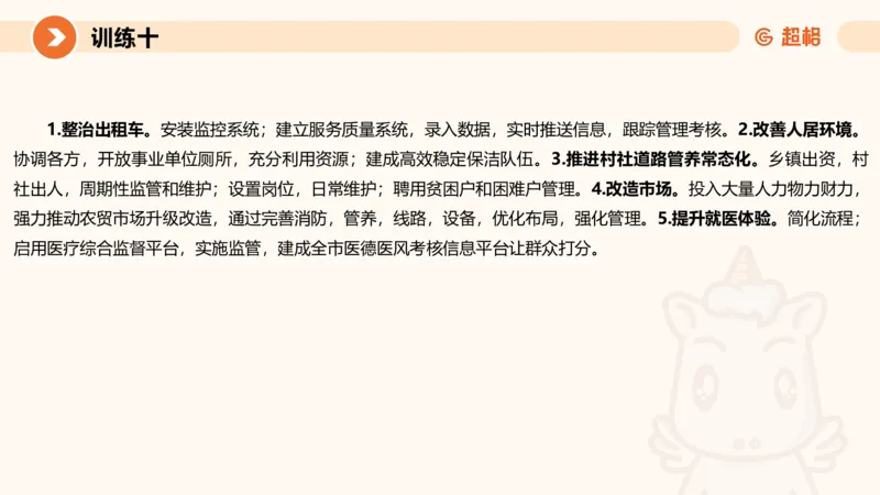 2024公务员申论刷题归纳概括3_20230926220610_2026考公资料_（05）超格_行测申论2025超格合集(行测&申论&政治理论)_申论2025超格申论全家桶_24年冰哥申论-赠送_课件