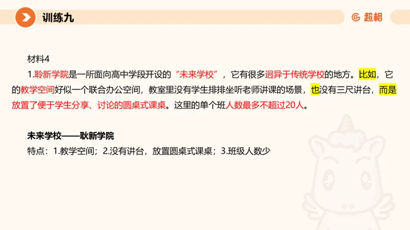 2024公务员申论刷题归纳概括3_20230926220610_2026考公资料_（05）超格_行测申论2025超格合集(行测&申论&政治理论)_申论2025超格申论全家桶_24年冰哥申论-赠送_课件