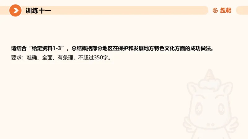 2024公务员申论刷题归纳概括3_20230926220610_2026考公资料_（05）超格_行测申论2025超格合集(行测&申论&政治理论)_申论2025超格申论全家桶_24年冰哥申论-赠送_课件