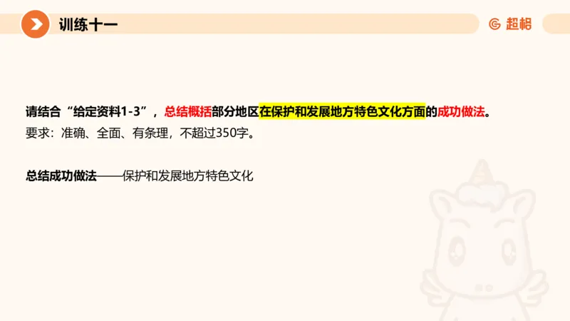 2024公务员申论刷题归纳概括3_20230926220610_2026考公资料_（05）超格_行测申论2025超格合集(行测&申论&政治理论)_申论2025超格申论全家桶_24年冰哥申论-赠送_课件