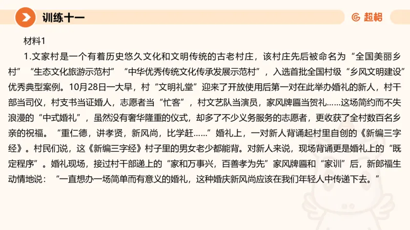 2024公务员申论刷题归纳概括3_20230926220610_2026考公资料_（05）超格_行测申论2025超格合集(行测&申论&政治理论)_申论2025超格申论全家桶_24年冰哥申论-赠送_课件