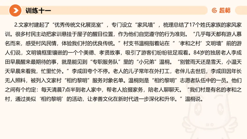 2024公务员申论刷题归纳概括3_20230926220610_2026考公资料_（05）超格_行测申论2025超格合集(行测&申论&政治理论)_申论2025超格申论全家桶_24年冰哥申论-赠送_课件