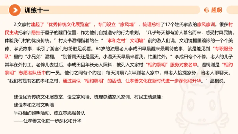 2024公务员申论刷题归纳概括3_20230926220610_2026考公资料_（05）超格_行测申论2025超格合集(行测&申论&政治理论)_申论2025超格申论全家桶_24年冰哥申论-赠送_课件