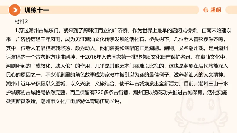 2024公务员申论刷题归纳概括3_20230926220610_2026考公资料_（05）超格_行测申论2025超格合集(行测&申论&政治理论)_申论2025超格申论全家桶_24年冰哥申论-赠送_课件