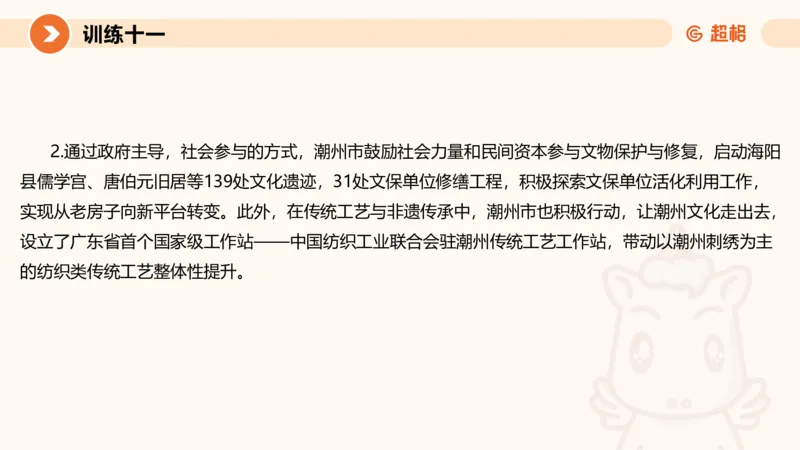 2024公务员申论刷题归纳概括3_20230926220610_2026考公资料_（05）超格_行测申论2025超格合集(行测&申论&政治理论)_申论2025超格申论全家桶_24年冰哥申论-赠送_课件