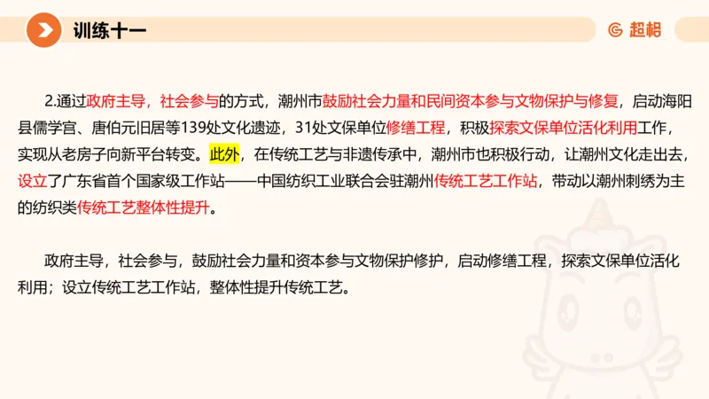2024公务员申论刷题归纳概括3_20230926220610_2026考公资料_（05）超格_行测申论2025超格合集(行测&申论&政治理论)_申论2025超格申论全家桶_24年冰哥申论-赠送_课件