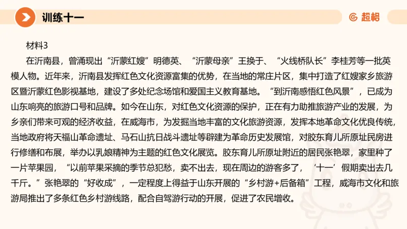 2024公务员申论刷题归纳概括3_20230926220610_2026考公资料_（05）超格_行测申论2025超格合集(行测&申论&政治理论)_申论2025超格申论全家桶_24年冰哥申论-赠送_课件