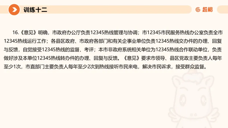 2024公务员申论刷题归纳概括3_20230926220610_2026考公资料_（05）超格_行测申论2025超格合集(行测&申论&政治理论)_申论2025超格申论全家桶_24年冰哥申论-赠送_课件