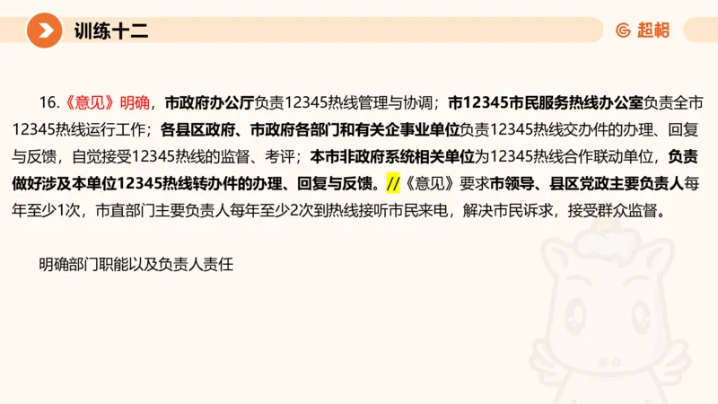 2024公务员申论刷题归纳概括3_20230926220610_2026考公资料_（05）超格_行测申论2025超格合集(行测&申论&政治理论)_申论2025超格申论全家桶_24年冰哥申论-赠送_课件