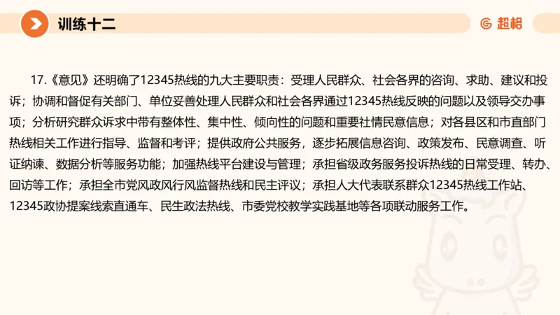 2024公务员申论刷题归纳概括3_20230926220610_2026考公资料_（05）超格_行测申论2025超格合集(行测&申论&政治理论)_申论2025超格申论全家桶_24年冰哥申论-赠送_课件