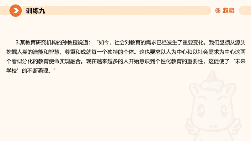 2024公务员申论刷题归纳概括3_20230926220610_2026考公资料_（05）超格_行测申论2025超格合集(行测&申论&政治理论)_申论2025超格申论全家桶_24年冰哥申论-赠送_课件