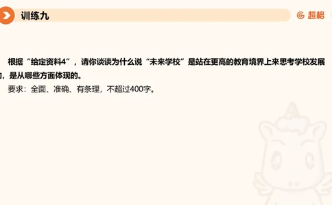 2024公务员申论刷题归纳概括3_20230926220610_2026考公资料_（05）超格_行测申论2025超格合集(行测&申论&政治理论)_申论2025超格申论全家桶_24年冰哥申论-赠送_课件