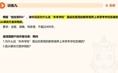 2024公务员申论刷题归纳概括3_20230926220610_2026考公资料_（05）超格_行测申论2025超格合集(行测&申论&政治理论)_申论2025超格申论全家桶_24年冰哥申论-赠送_课件
