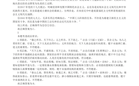 2023年吉林省公务员录用考试《行测》真题（解析）_26吉林考备考资料包_01吉林公务员考试真题行测申论07-25_吉林公务员考试真题&mdash;&mdash;行测07-25_答案及解析