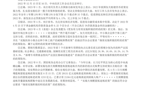 2023年吉林省公务员录用考试《行测》真题（解析）_26吉林考备考资料包_01吉林公务员考试真题行测申论07-25_吉林公务员考试真题&mdash;&mdash;行测07-25_答案及解析