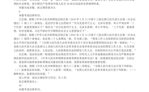 2023年吉林省公务员录用考试《行测》真题（解析）_26吉林考备考资料包_01吉林公务员考试真题行测申论07-25_吉林公务员考试真题&mdash;&mdash;行测07-25_答案及解析
