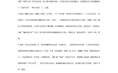 答案-幼儿-保教知识-模拟卷3_教资_36🔥26上：各机构教资笔试押题汇总（西米学府汇总）_26上教资：幼儿押题汇总(1)_6.幼儿园-考前模拟3套卷-YQ考（完结）