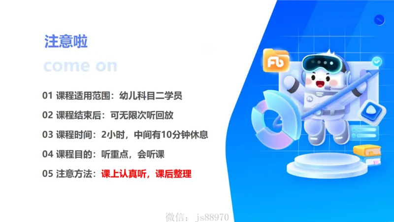 幼儿科目二+理论精讲02-保教知识与能力-曹西西(1)_教资_F家2026上教资笔试系统班_26上FB幼儿教资笔试（更新中）_0226上-保教知识与能力（更新中）_1.理论精讲_讲义