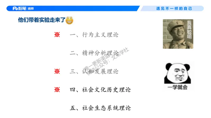 幼儿科目二+理论精讲02-保教知识与能力-曹西西(1)_教资_F家2026上教资笔试系统班_26上FB幼儿教资笔试（更新中）_0226上-保教知识与能力（更新中）_1.理论精讲_讲义