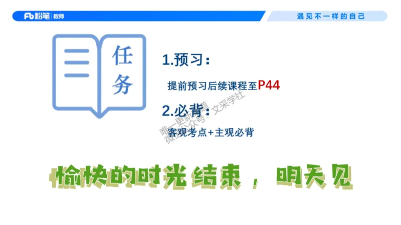 幼儿科目二+理论精讲02-保教知识与能力-曹西西(1)_教资_F家2026上教资笔试系统班_26上FB幼儿教资笔试（更新中）_0226上-保教知识与能力（更新中）_1.理论精讲_讲义