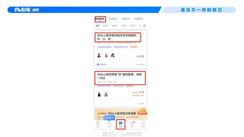 幼儿科目二+理论精讲02-保教知识与能力-曹西西(1)_教资_F家2026上教资笔试系统班_26上FB幼儿教资笔试（更新中）_0226上-保教知识与能力（更新中）_1.理论精讲_讲义