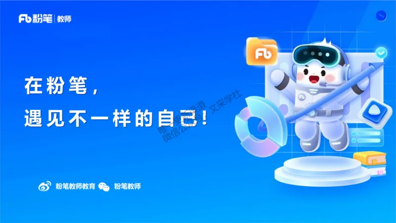 幼儿科目二+理论精讲02-保教知识与能力-曹西西(1)_教资_F家2026上教资笔试系统班_26上FB幼儿教资笔试（更新中）_0226上-保教知识与能力（更新中）_1.理论精讲_讲义